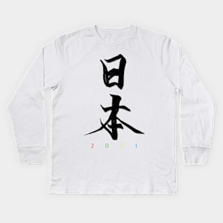 Japan  2021 Kids Long Sleeve T-Shirt